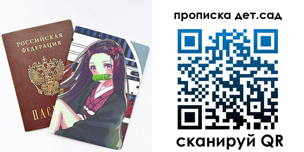 регистрация для школы в Малой Вишере