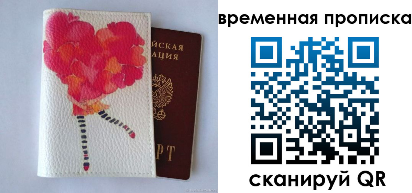 прописка для работы в Малой Вишере