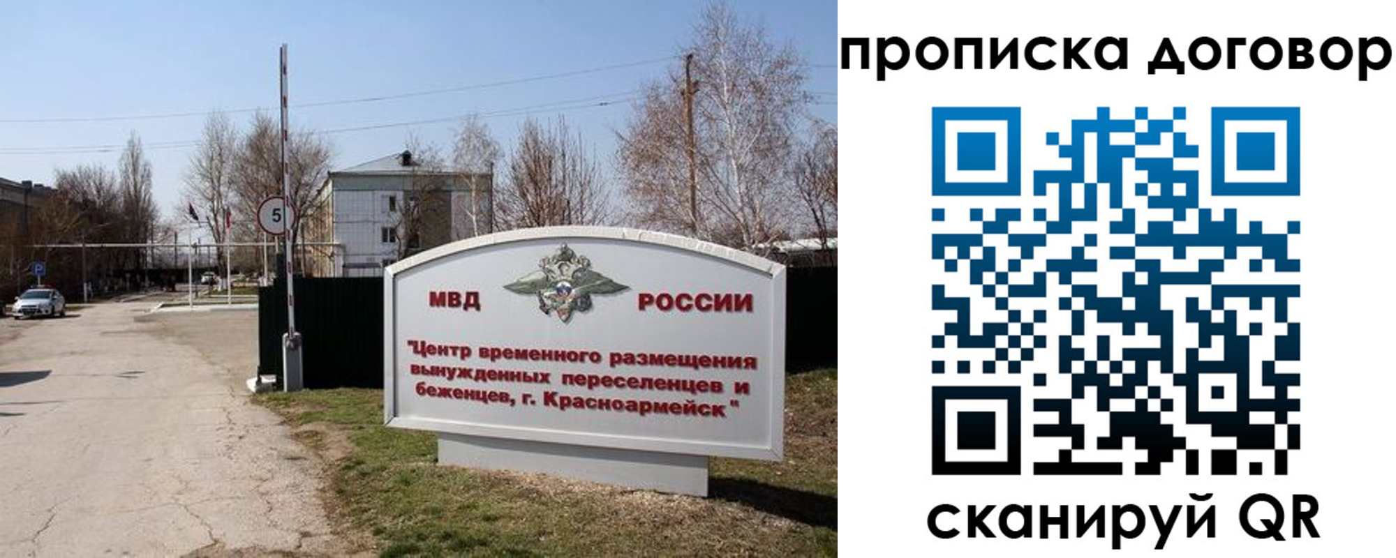 прописка для школы в Малой Вишере