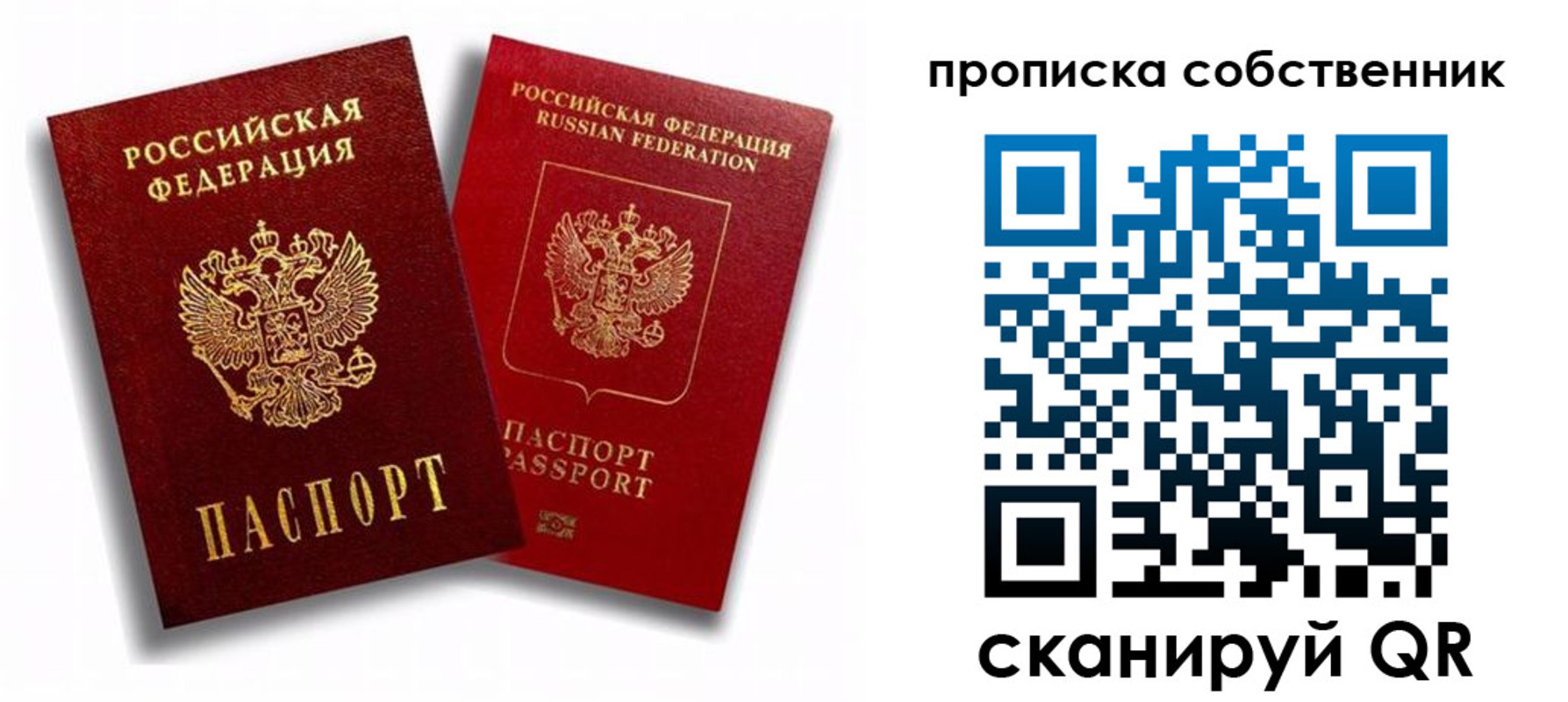 прописка 2025 в Малой Вишере