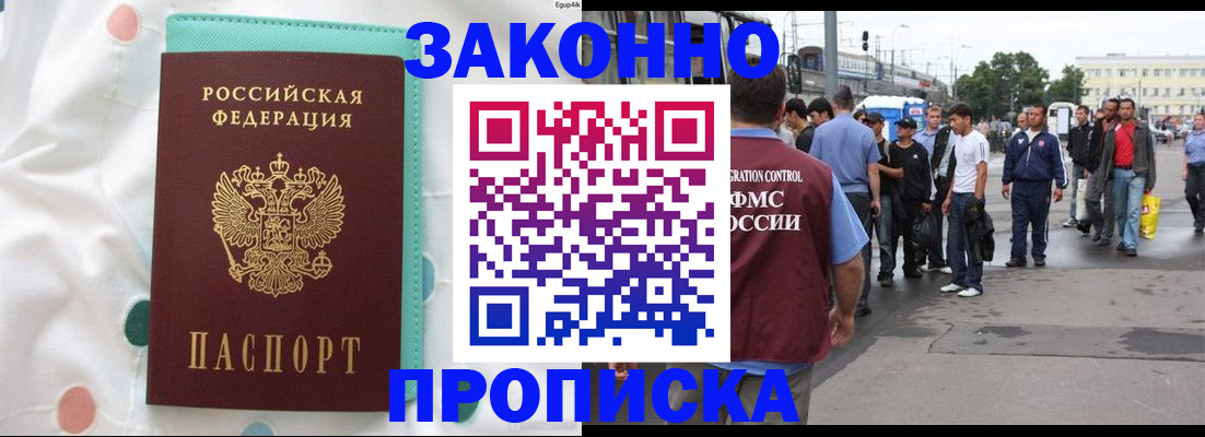 прописка 2025 в Малой Вишере