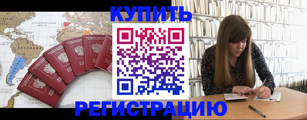 прописка для военкомата в Малой Вишере