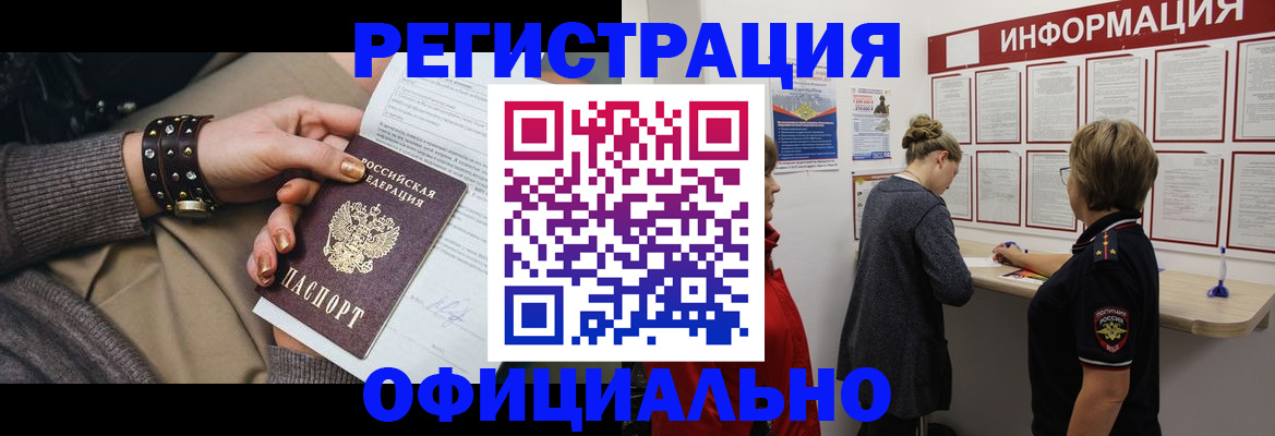 прописка штамп в Малой Вишере