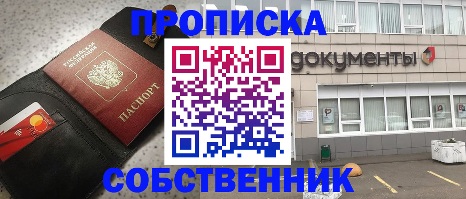 прописка ребенка в Малой Вишере