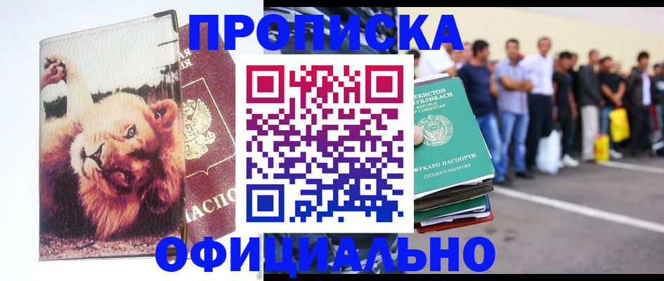 прописка регистрация в Малой Вишере