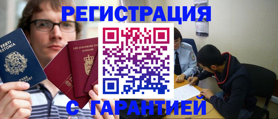 прописка 2025 в Малой Вишере