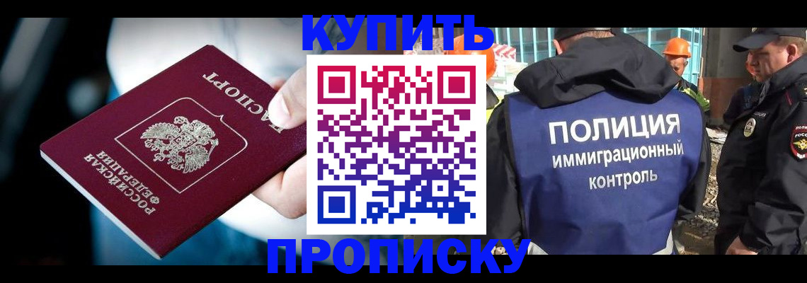 прописка ребенка в Малой Вишере