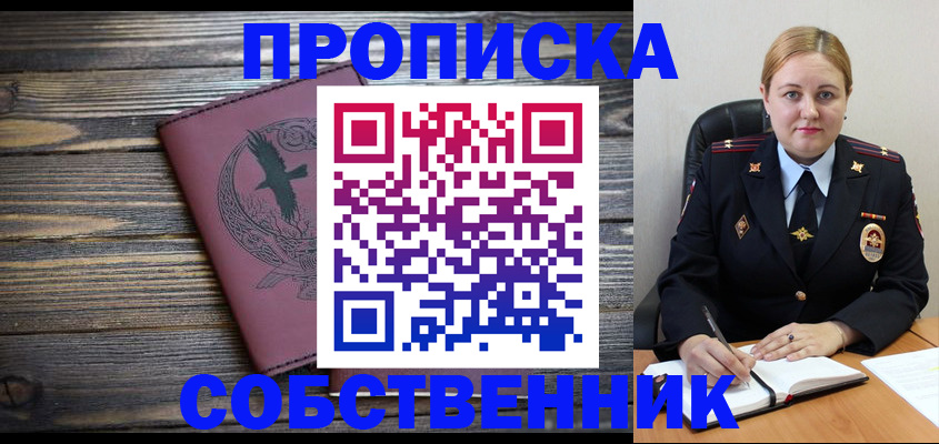 прописка для военкомата в Малой Вишере