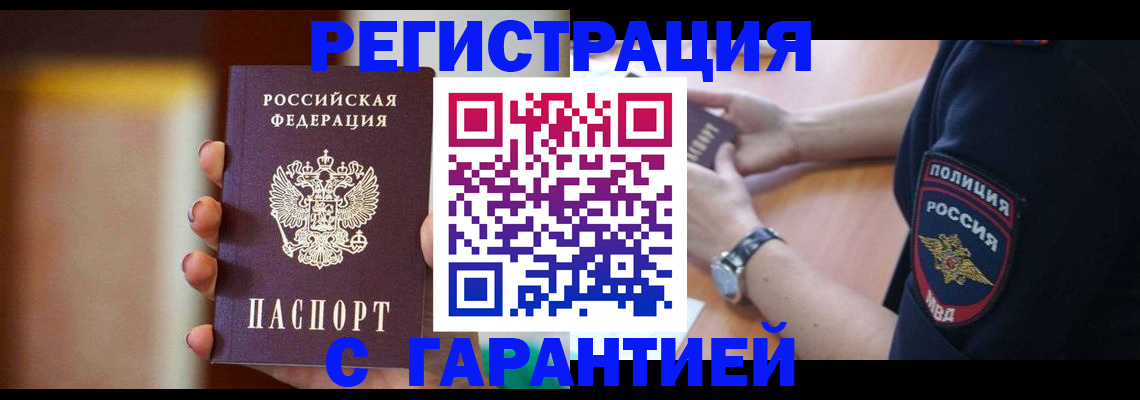 прописка в квартире в Малой Вишере