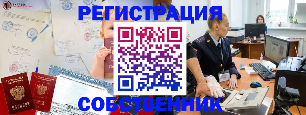 временная регистрация для всех в Малой Вишере