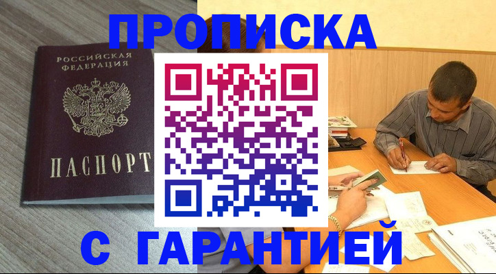 прописка поиск в Малой Вишере