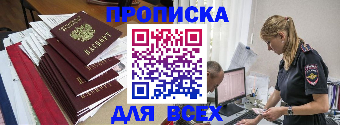 прописка поиск в Малой Вишере