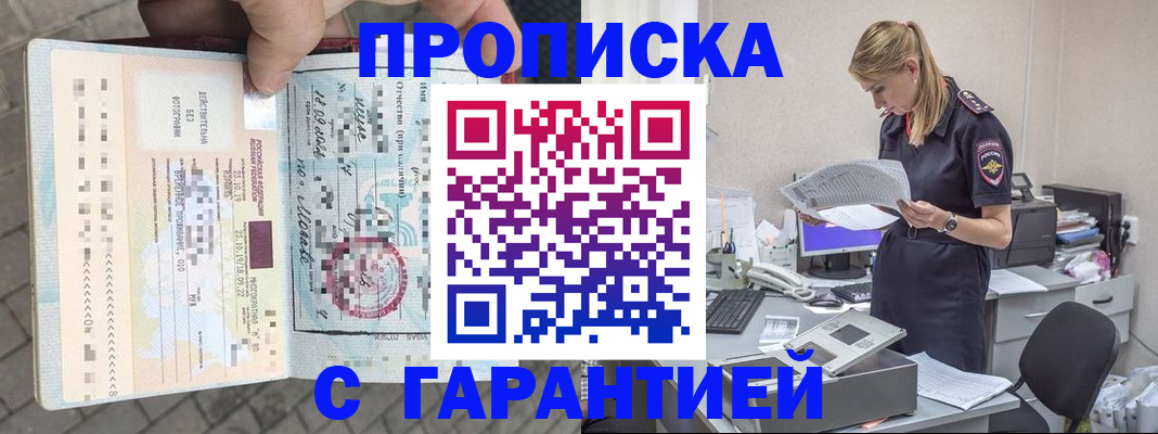 пропишу в квартире в Малой Вишере